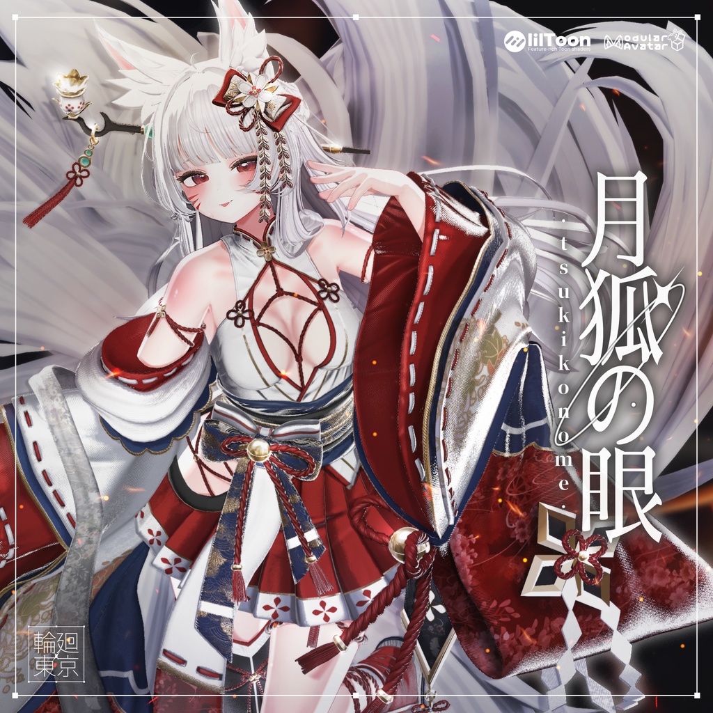 ⛩️月狐の眼⛩️ - RINNETOKYO